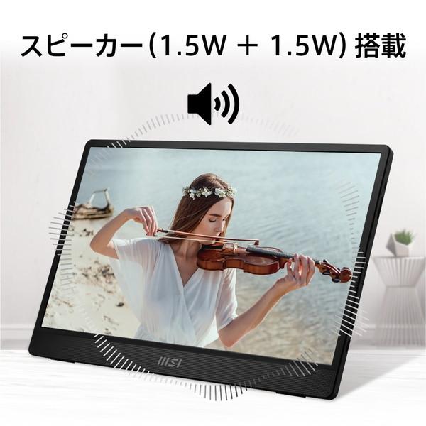 PRO series（MSI） モバイルモニター MSI MP161 E2 15.6インチ