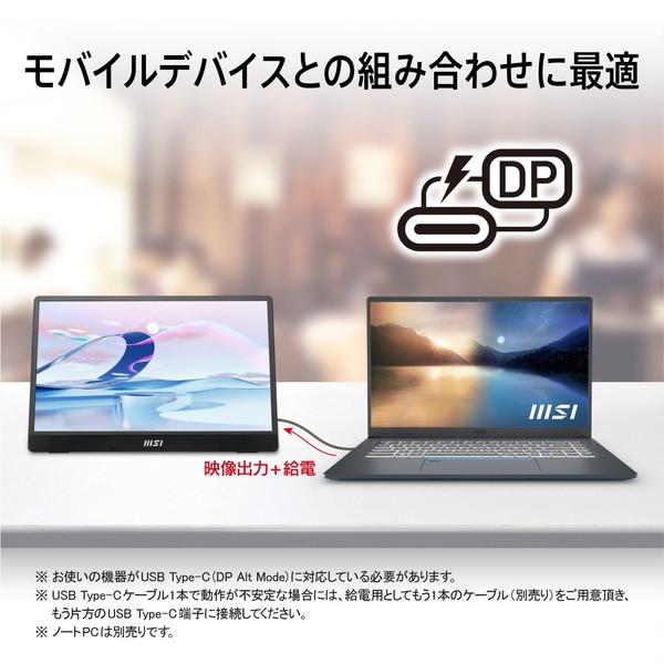 モバイルモニター MSI PRO MP161 E2 15.6インチ フルHD 60Hz 4ms IPSパネル 輝度250 アンチフリッカー スピーカー搭載 Adaptive-Sync｜applied-net｜07