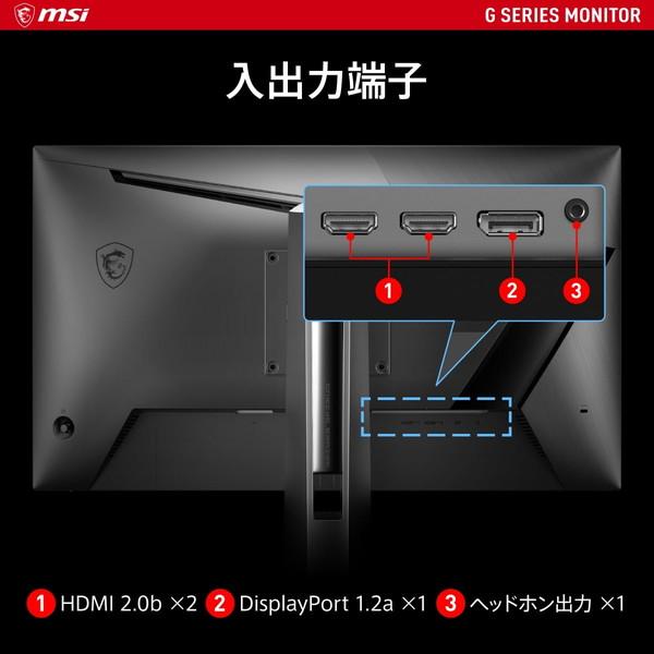 MSI ゲーミングモニター G255PF E2 24.5インチ/フルHD(1,920 × 1,080