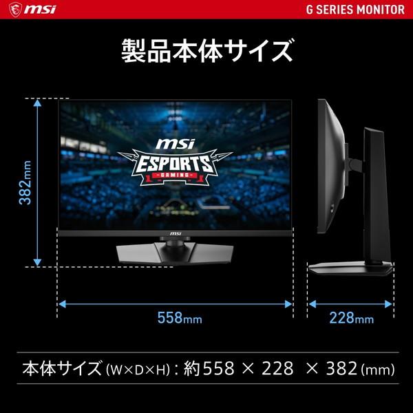 MSI ゲーミングモニター G255PF E2 24.5インチ/フルHD(1,920 × 1,080