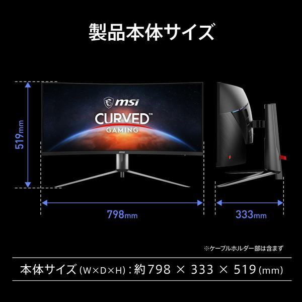 MSI ウルトラワイド 湾曲ゲーミングモニター MAG-345CQR 34