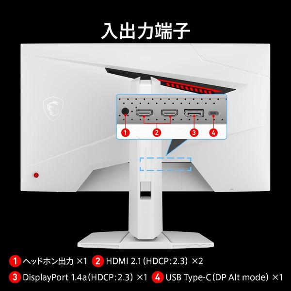 MAG ホワイトゲーミングモニター MSI 274URFW 27インチ UHD(3840 MAG ホワイトゲーミングモニター MSI 274URFW 27インチ UHD(3840