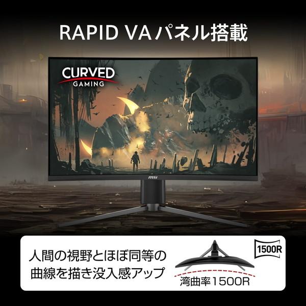 MAG RAPID VA搭載ゲーミングモニター MSI 27C6PF 27インチ フルHD