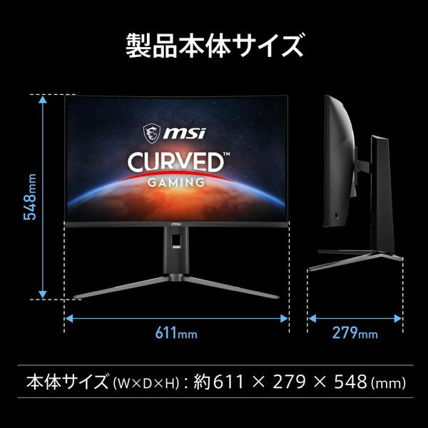 MAG RAPID VA搭載ゲーミングモニター MSI 27C6PF 27インチ フルHD