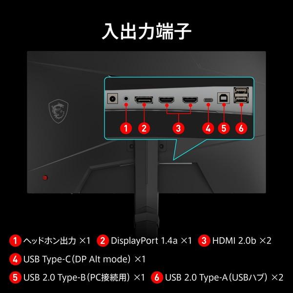 MSI ゲーミングモニター MAG 275CQRF QD E2 27インチ 2,560x1,440px 180Hz RAPID VAパネル ノングレア 0233-4526541051029-ds | MSI | 07