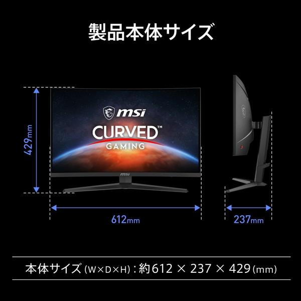 MPG 湾曲ゲーミングモニター MSI 275CQRXF 27インチ WQHD(2560 MPG 湾曲ゲーミングモニター MSI 275CQRXF 27インチ WQHD(2560