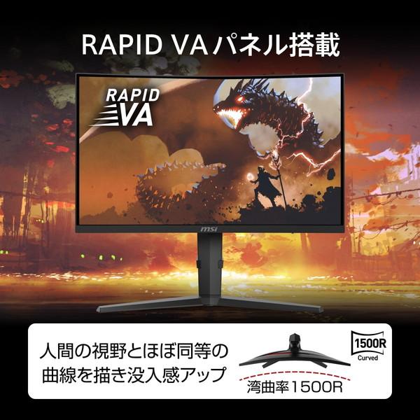 MPG 湾曲ゲーミングモニター MSI 275CQRXF 27インチ WQHD(2560 MPG 湾曲ゲーミングモニター MSI 275CQRXF 27インチ WQHD(2560