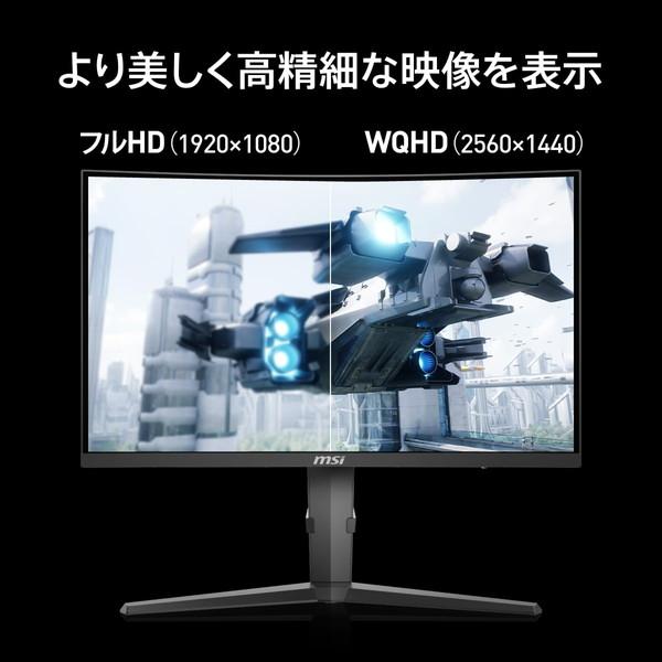 MPG 湾曲ゲーミングモニター MSI 275CQRXF 27インチ WQHD(2560 MPG 湾曲ゲーミングモニター MSI 275CQRXF 27インチ WQHD(2560