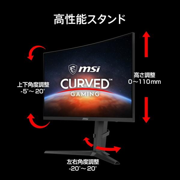 MPG 湾曲ゲーミングモニター MSI 275CQRXF 27インチ WQHD(2560 MPG 湾曲ゲーミングモニター MSI 275CQRXF 27インチ WQHD(2560