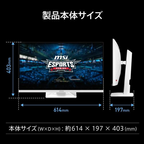 MAG ホワイトゲーミングモニター MSI 274QRFW 27インチ WQHD