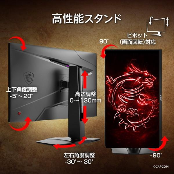 MPG ハイスペックゲーミングモニター MSI 274URF QD 27インチ 4K MPG ハイスペックゲーミングモニター MSI 274URF QD 27インチ 4K