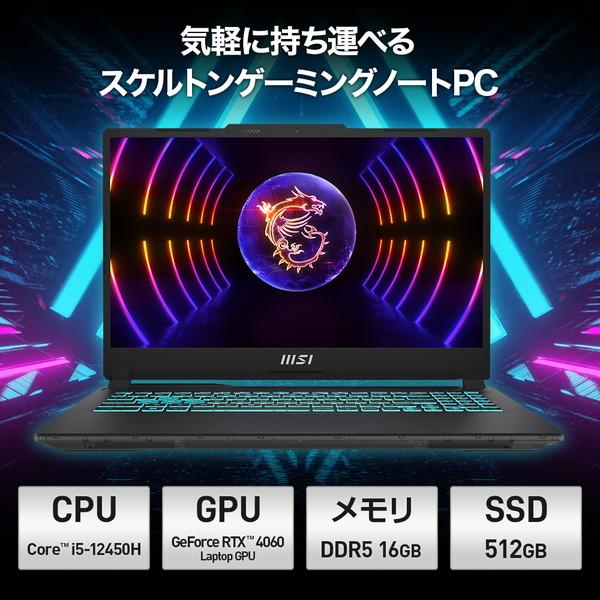 ゲーミングノートPC msi Cyborg-15-A12VF-516JP 15.6インチ Core i5-12450H/GeForce RTX 4060 Laptop GPU/メモリ16GB/SSD 512GB/Win11 Home｜applied-net｜11