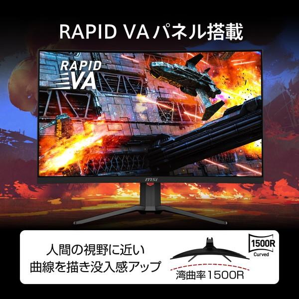 MSI 湾曲ゲーミングモニター MAG 321CUPDF 31.5インチ 4K UHD 160Hz