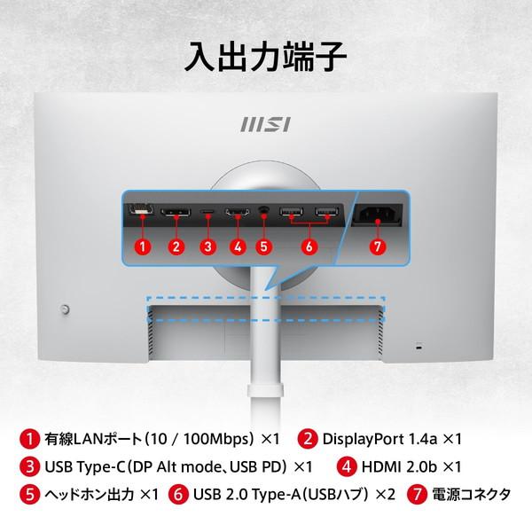 MSI スマートモニター Modern MD272UPSW 27インチ 4K UHD 60Hz ブルーライトカット HDR リモコン付属 スピーカー内蔵 4711377285568-ds | MSI | 08