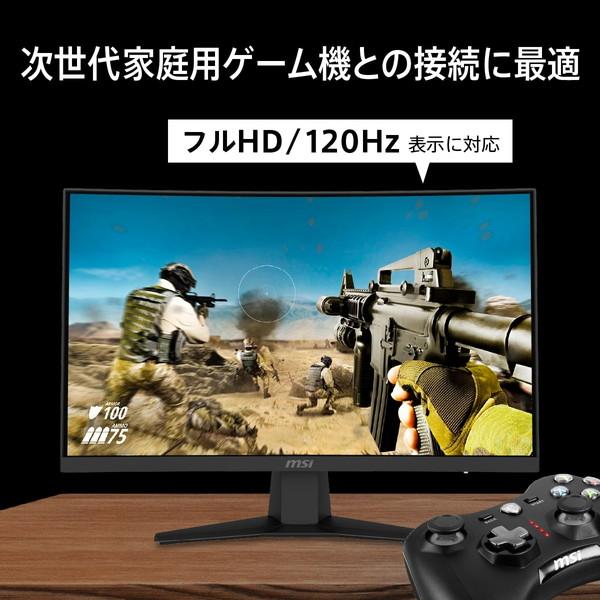 MSI 湾曲ゲーミングモニター MAG 244C 23.6インチ フルHD 1,920×1,080 180Hz 1ms（MPRT） VAパネル 0233-4711377298292-ds | MSI | 03