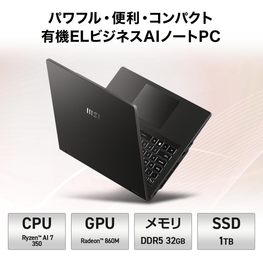 MSI ビジネスノートPC Venture-A14-AI+A3HMG-1055JP 14インチ 120Hz OLED Ryzen AI 7 350 Radeon 860M メモリ:32GB SSD:1TB | MSI | 05
