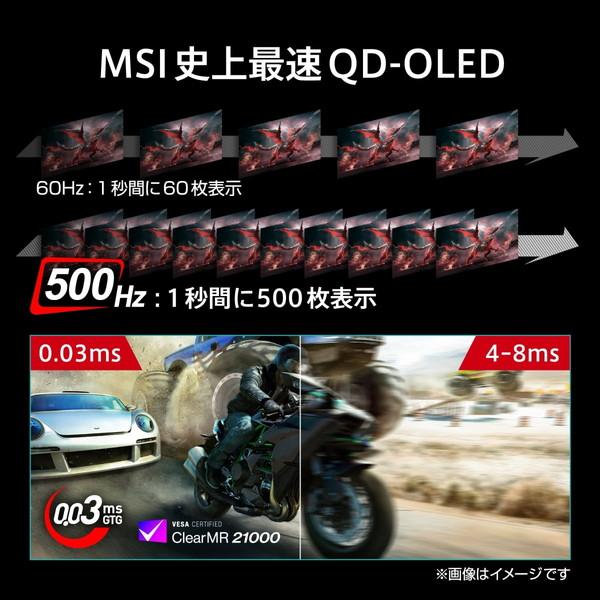 MSI AIセンサー搭載 ゲーミングモニター MPG 271QR QD-OLED X50 / 26.5インチ / WQHD 2,560 × 1,440  0233-4711377353472-ds | MSI | 02
