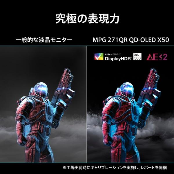 MSI AIセンサー搭載 ゲーミングモニター MPG 271QR QD-OLED X50 / 26.5インチ / WQHD 2,560 × 1,440  0233-4711377353472-ds | MSI | 03