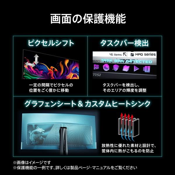 MSI AIセンサー搭載 ゲーミングモニター MPG 271QR QD-OLED X50 / 26.5インチ / WQHD 2,560 × 1,440  0233-4711377353472-ds | MSI | 07