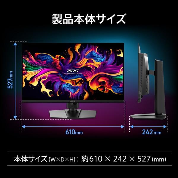 MSI AIセンサー搭載 ゲーミングモニター MPG 271QR QD-OLED X50 / 26.5インチ / WQHD 2,560 × 1,440  0233-4711377353472-ds | MSI | 09