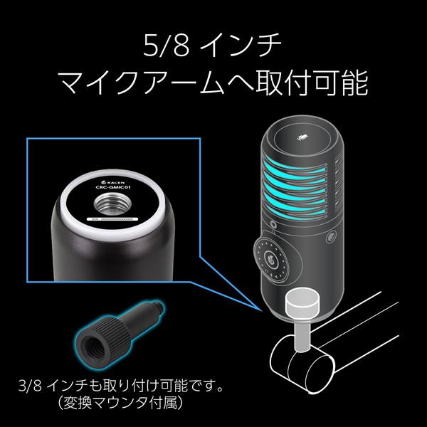 Century センチュリー CRC-GMIC01 RACEN ゲーミングコンデンサーマイク Quad【キャンセル不可・北海道沖縄離島配送不可】 -お取り寄せ- 0308-4549032019940-ds | CENTURY（電子機器） | 05