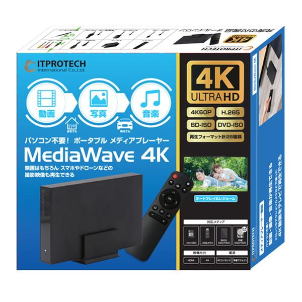 アイティプロテック（ITPROTECH） 4K対応 ポータブルメディア