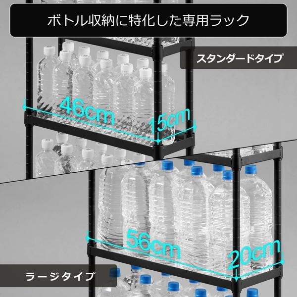 Bauhutte バウヒュッテ スリムボトルラックラージ BHS-200-BK ラージタイプ 大容量収納 2L×最大30本 簡単取り出し 固定式キャスター ブラック -メーカー直送- | Bauhutte | 04