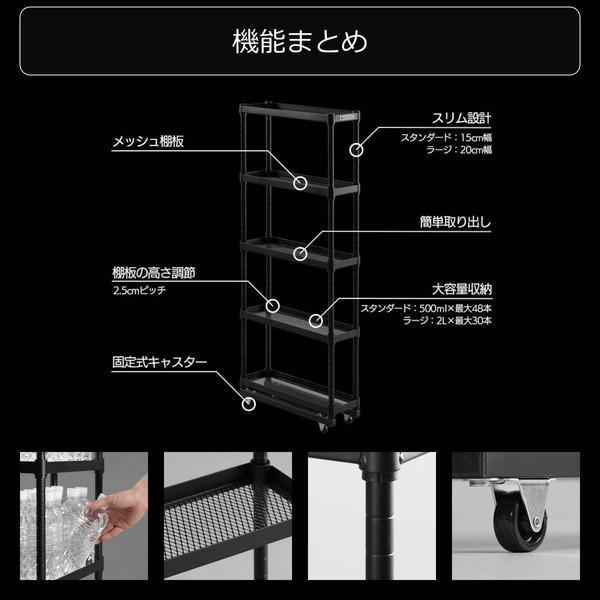 Bauhutte バウヒュッテ スリムボトルラックラージ BHS-200-BK ラージタイプ 大容量収納 2L×最大30本 簡単取り出し 固定式キャスター ブラック -メーカー直送- | Bauhutte | 05