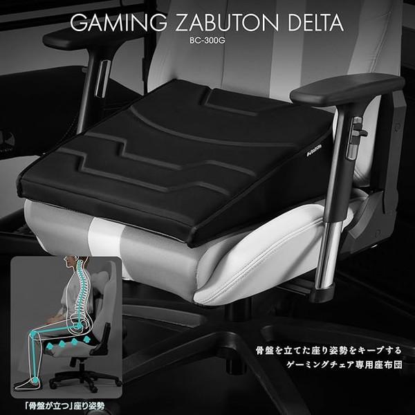 Bauhutte（バウヒュッテ） ゲーミング座布団 デルタ BC-300G-BK
