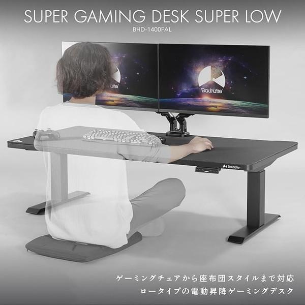 Bauhutte バウヒュッテ 電動スーパーゲーミングデスク スーパー Bauhutte バウヒュッテ 電動スーパーゲーミングデスク スーパー