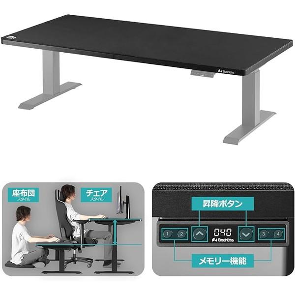 Bauhutte バウヒュッテ 電動スーパーゲーミングデスク （天板） BHD-1400FAT2-BK ※ 脚部別売 幅140cm 厚み2.5cm -メーカー直送- | Bauhutte