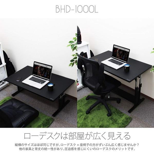 Bauhutte バウヒュッテ 昇降式ローデスク BHD-1000L 簡単な Bauhutte バウヒュッテ 昇降式ローデスク BHD-1000L 簡単な