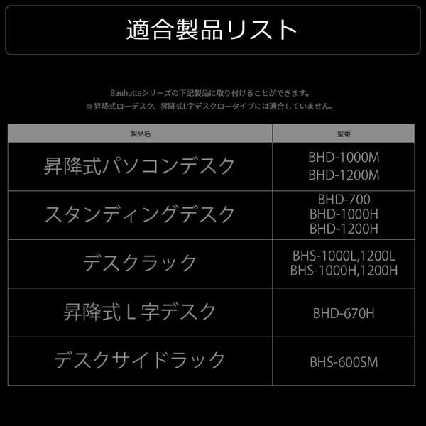 Bauhutte バウヒュッテ ヘッドホンハンガー BHP-S100 机の上がすっきり ヘッドセットとコントローラーがすぐ手にとれる ブラック -メーカー直送- | Bauhutte | 06
