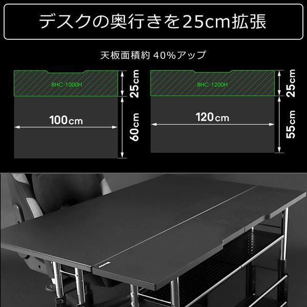 Bauhutte バウヒュッテ エクステンションデスク BHC-1200H-BK デスクの奥行きを拡張 薄型ラック 昇降式 拡張デスク ケーブル収納 ブラック -メーカー直送-｜applied-net｜04