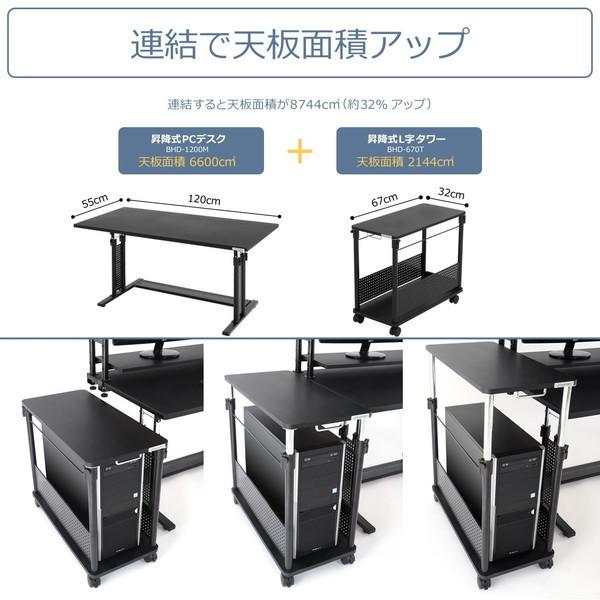 Bauhutte（バウヒュッテ） 昇降式L字デスク BHD-670T-BK 埃や衝撃から