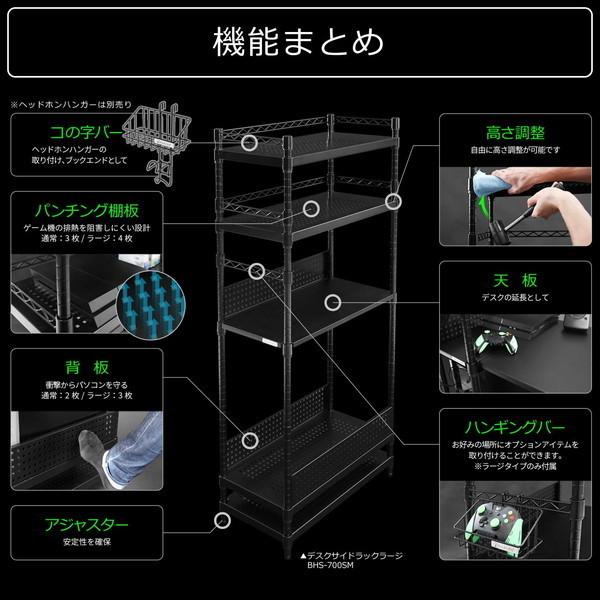 デスクサイドラック BHS-600SM / 700SM | Bauhütte®