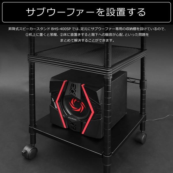 Bauhutte バウヒュッテ 昇降式スピーカースタンド BHS-250SP-BK 耳の高