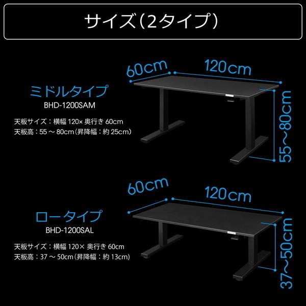 Bauhutte バウヒュッテ ゲーミングデスク 脚部ミドル(脚部のみ 天板は別売) BHD-1200SAM-BK ワンタッチで天板昇降 セミオート ガス圧式 ブラック -メーカー直送-｜applied-net｜08