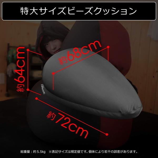 Bauhutte ゲーミングソファ ビーズクッション ゲーミングソファ BHB-180 | Bauhütte®