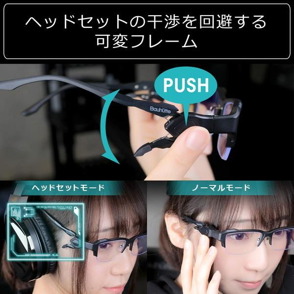 Bauhutte バウヒュッテ ゲーミングメガネ ブラック レンズ横幅