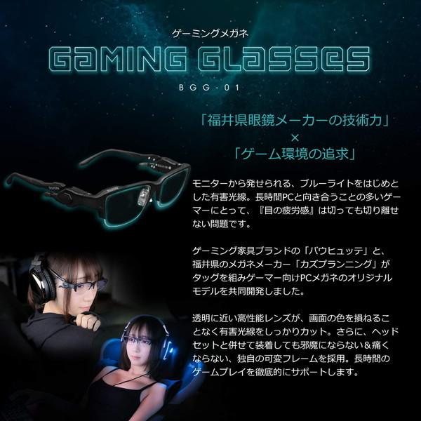 Bauhutte ゲーム用ブルーライトカットメガネ　定価27200円 Bauhutte バウヒュッテ ゲーミングメガネ ブラック レンズ横幅56mm/鼻