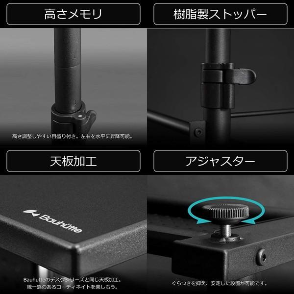 Bauhutte バウヒュッテ エクステンションデスク BHC-1200H-WH