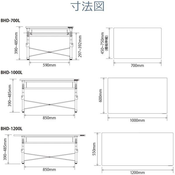 Bauhutte バウヒュッテ 昇降式ローデスク BHD-1200L-WH 上下昇降390〜490mm 簡単なレバー操作 ホワイト -メーカー直送- | Bauhutte | 08