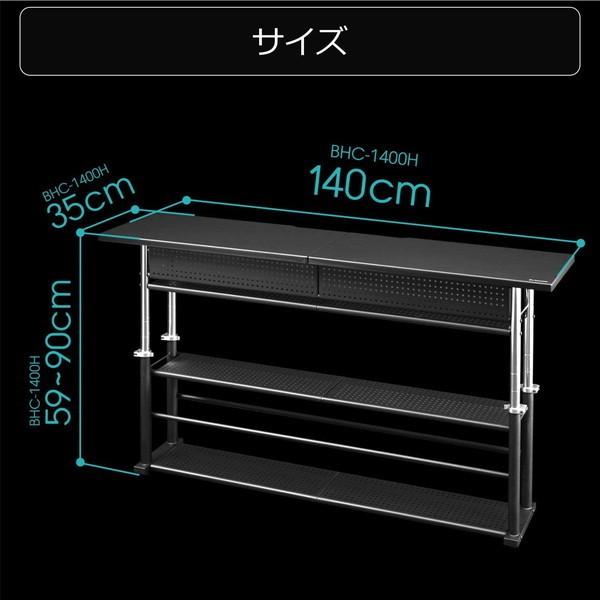 Bauhutte（バウヒュッテ） エクステンションデスク BHC-1400H-BK
