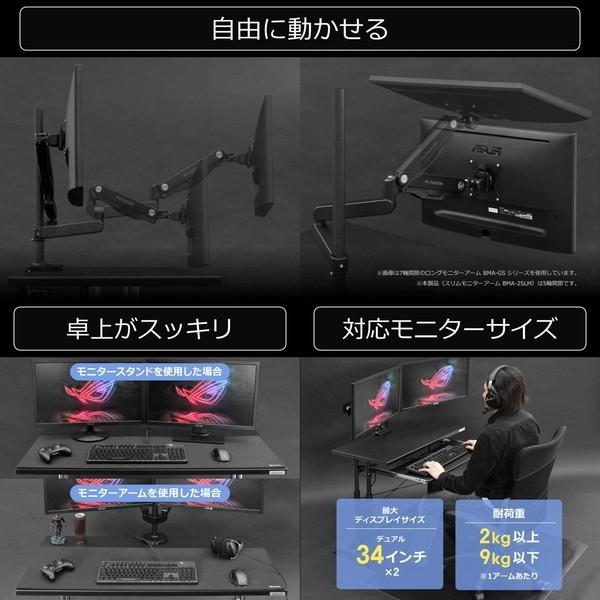 bauhutte バウヒュッテ デュアルモニターアーム ブラック