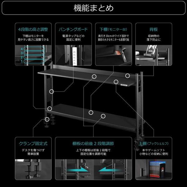 Bauhutte バウヒュッテ デスクラック2 BHS-1200HN-BK デスク上の収納力を強化 モニターアームの取り付けも可能 4段階の高さ調整 ブラック -メーカー直送-｜applied-net｜02