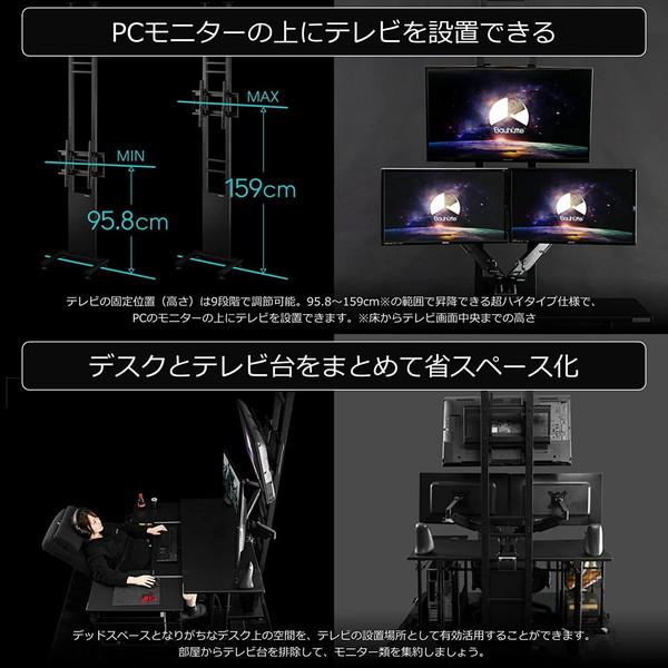 Bauhutte（バウヒュッテ） ツインポールテレビスタンド BHV-2400-BK