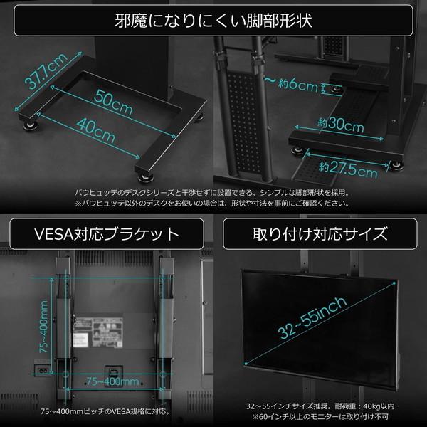 Bauhutte バウヒュッテ ツインポールテレビスタンド BHV-2400-BK 角度＆高さ調整可能 32〜55インチモニター推奨 耐荷重：40kg未満 昇降 ブラック -メーカー直送-｜applied-net｜05