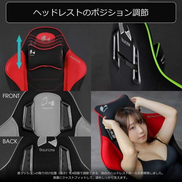 ダイゾー ナチュラル Bauhutte バウヒュッテ ゲーミングチェア G-530