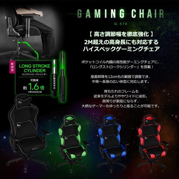 Bauhutte（バウヒュッテ） ゲーミングチェア G-570-RD 高さ調節幅を 